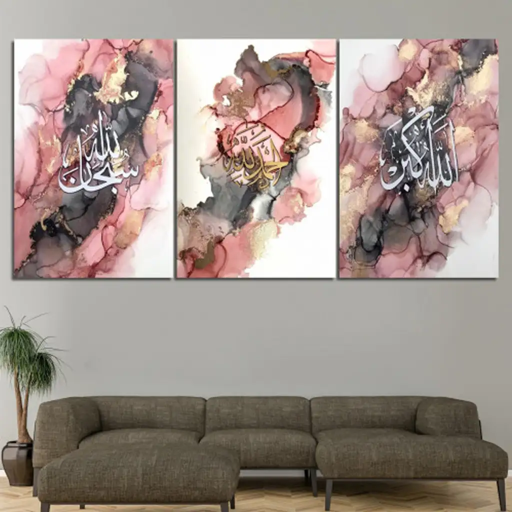 لوحة جدارية فنية لتزين الحائط بتصميم إسلامي ، ثلاث قطع ،مقاس ( 120X60cm)