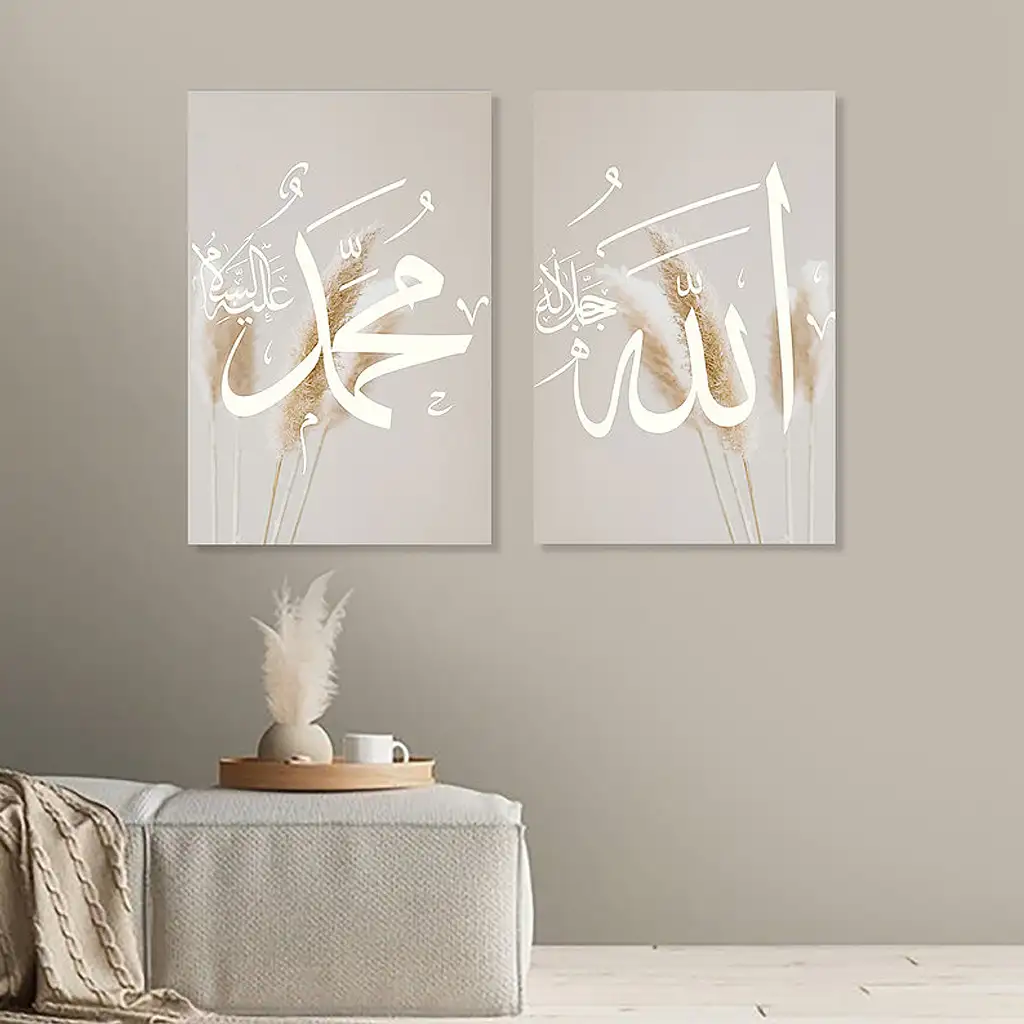 لوحة جدارية فنية لتزين الحائط بتصميم إسلامي, قطعتين ,القياس:80x60سم