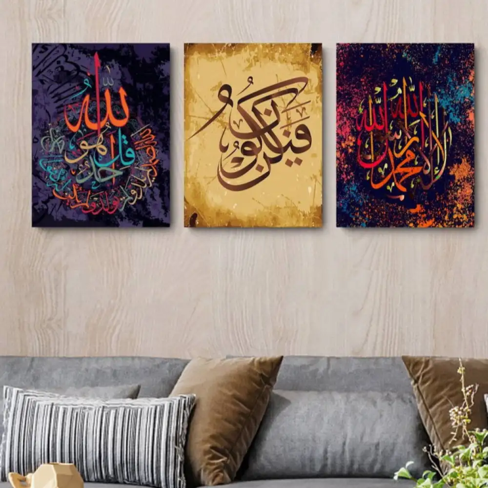 مجموعه لوحات كنفاس آسلاميه مميزه ثلاث قطع مقاس 40سم *60سم