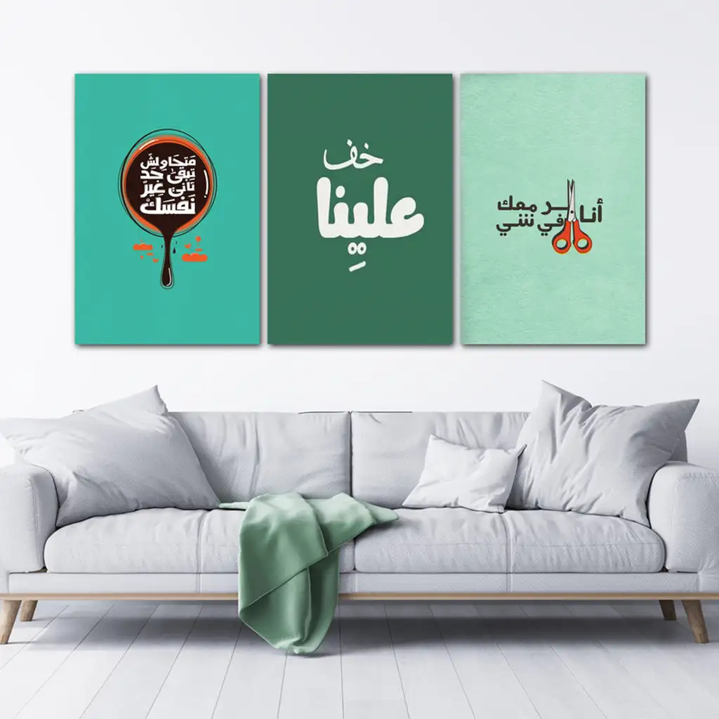 لوحة جدارية فنية لتزين الحائط بتصميم بوب ارت ، ثلاث قطع ،مقاس ( 120X60cm)