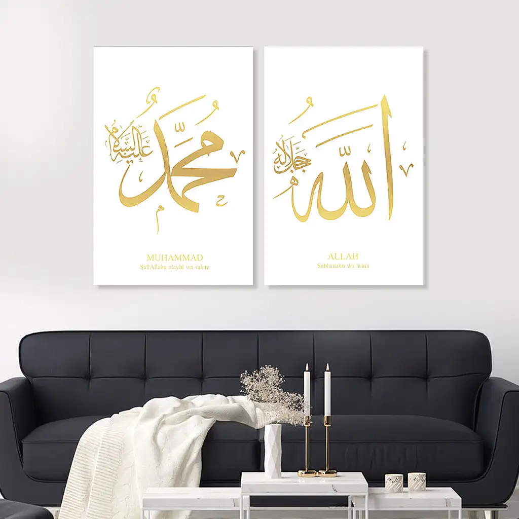 لوحة جدارية فنية لتزين الحائط بتصميم إسلامي, قطعتين ,القياس:80x60سم