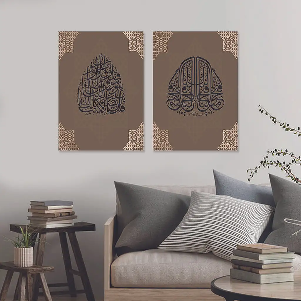 لوحة جدارية فنية لتزين الحائط بتصميم إسلامي, قطعتين ,القياس:80x60سم